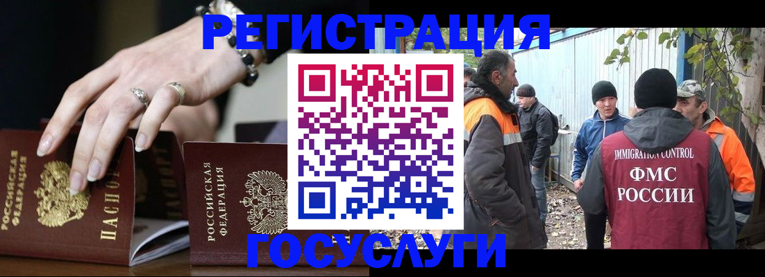 временная регистрация собственник в Саратовской области